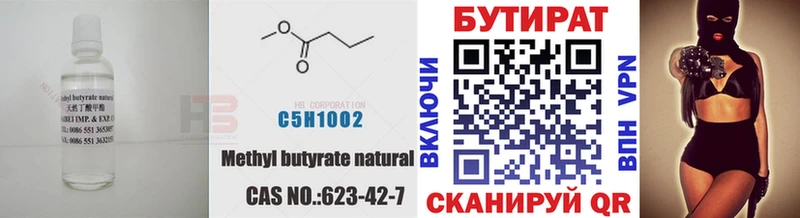 Бутират Butirat  нарко площадка клад  Богданович 