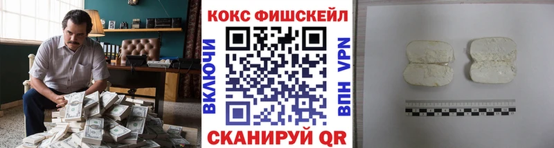 гидра как зайти  Богданович  Кокаин Fish Scale 