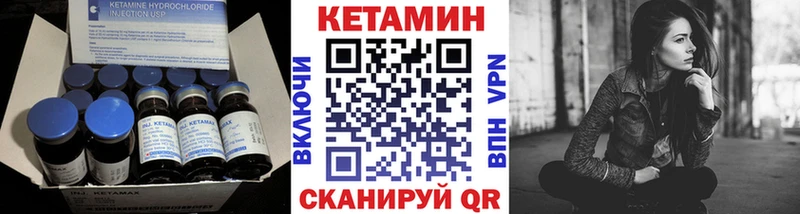 КЕТАМИН VHQ  магазин продажи   Богданович 