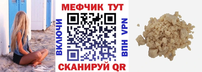 МЕФ кристаллы где продают Богданович